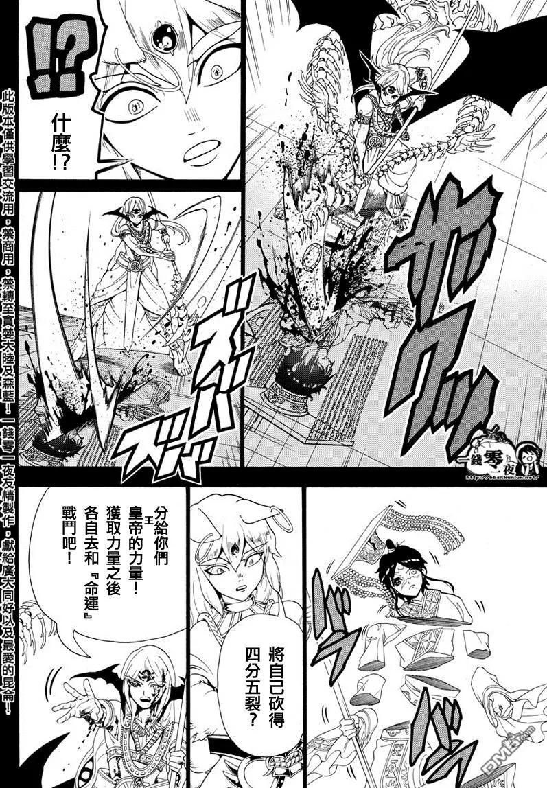 第339回 虚伪与威信的信念13