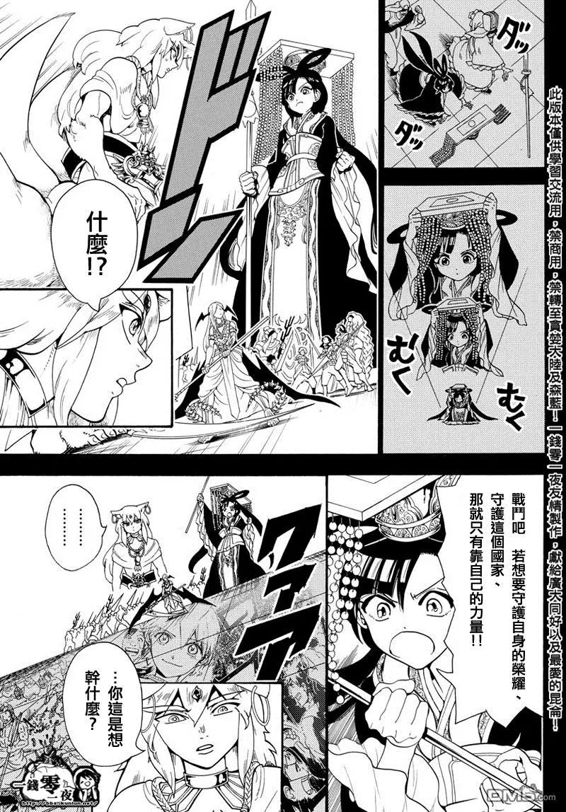 第339回 虚伪与威信的信念14