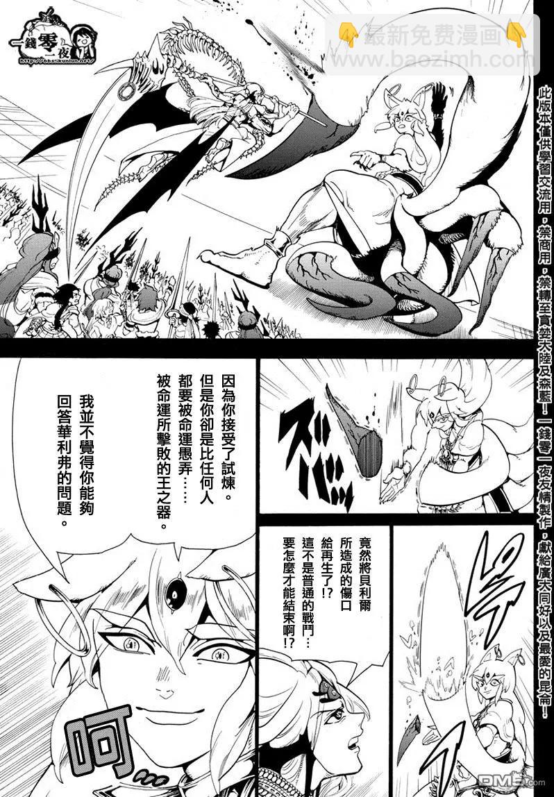 第339回 虚伪与威信的信念6