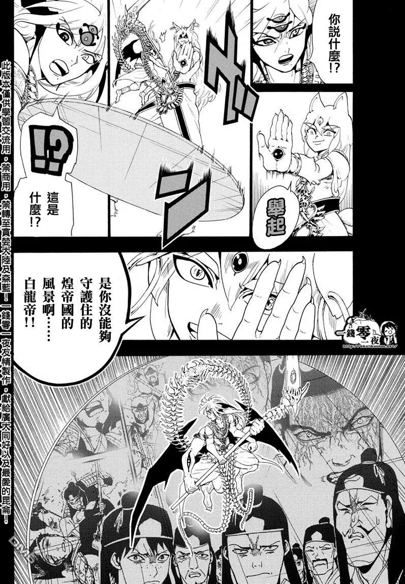 第339回 虚伪与威信的信念7