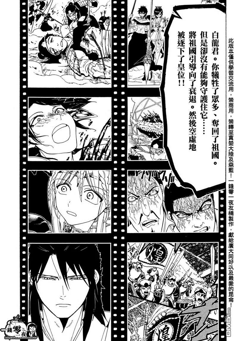 第339回 虚伪与威信的信念8