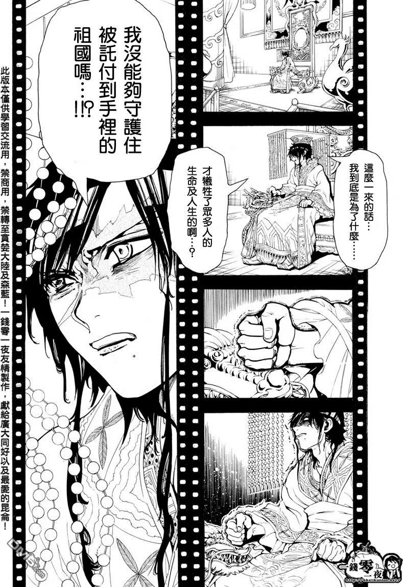 第339回 虚伪与威信的信念9