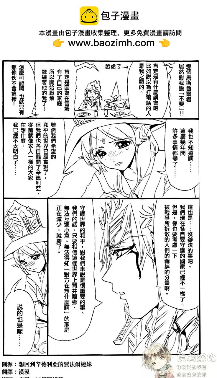 30卷番外附录1