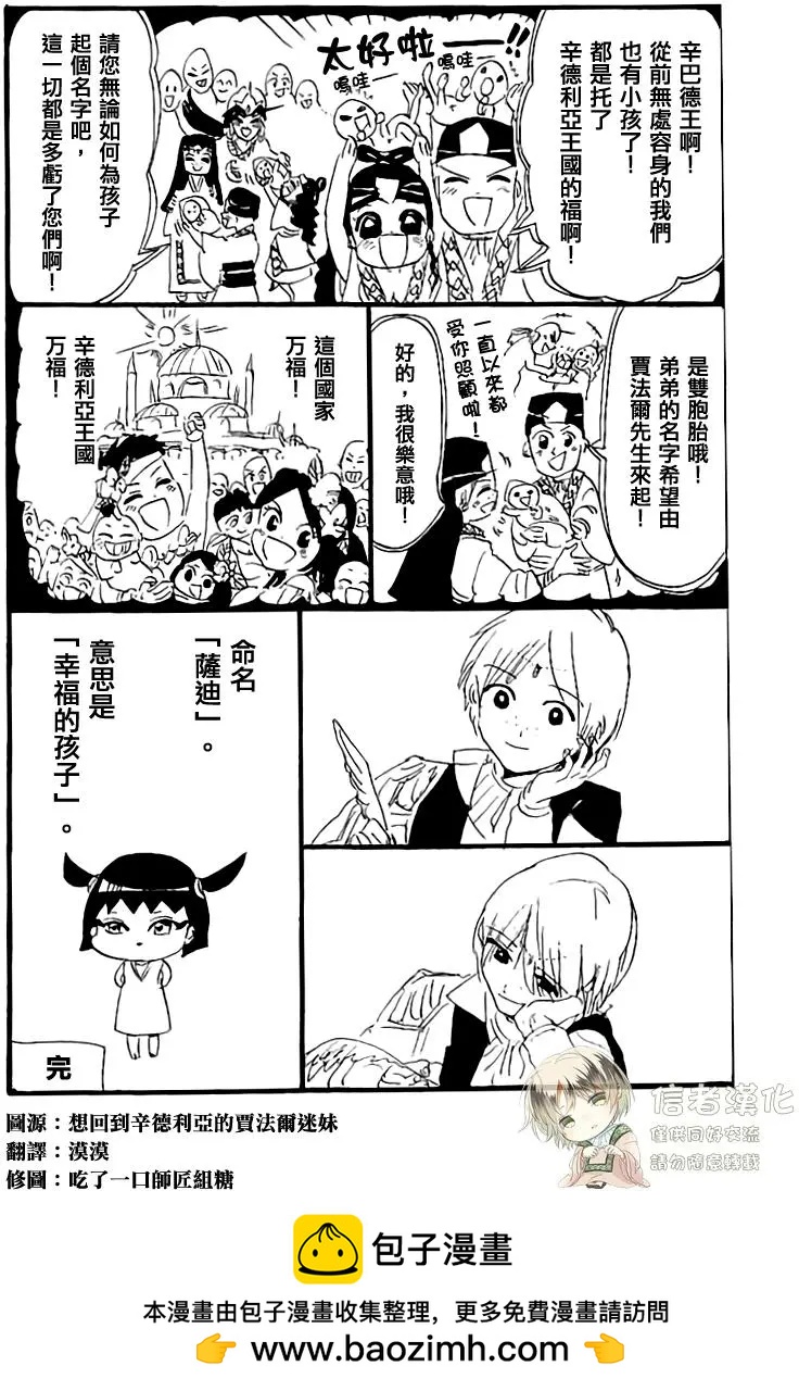 30卷番外附录5