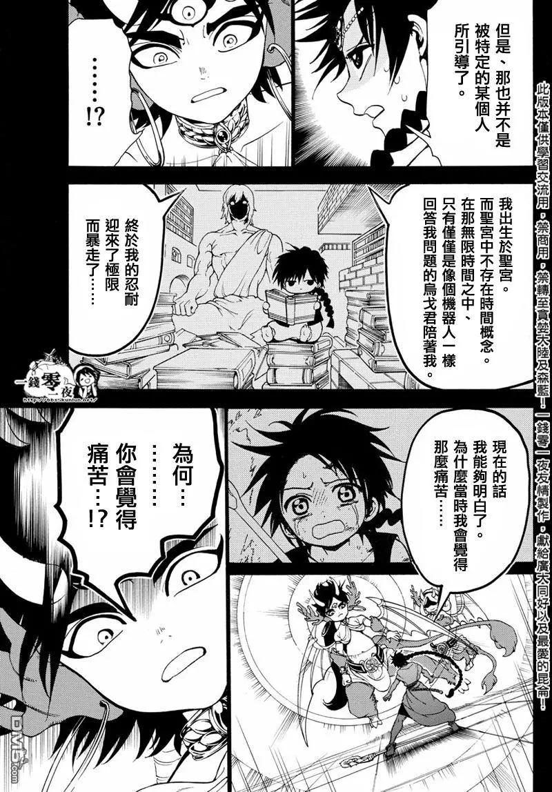 第341回 精神与傀儡的信念10