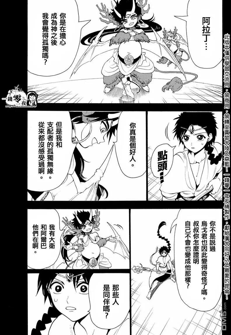 第341回 精神与傀儡的信念15