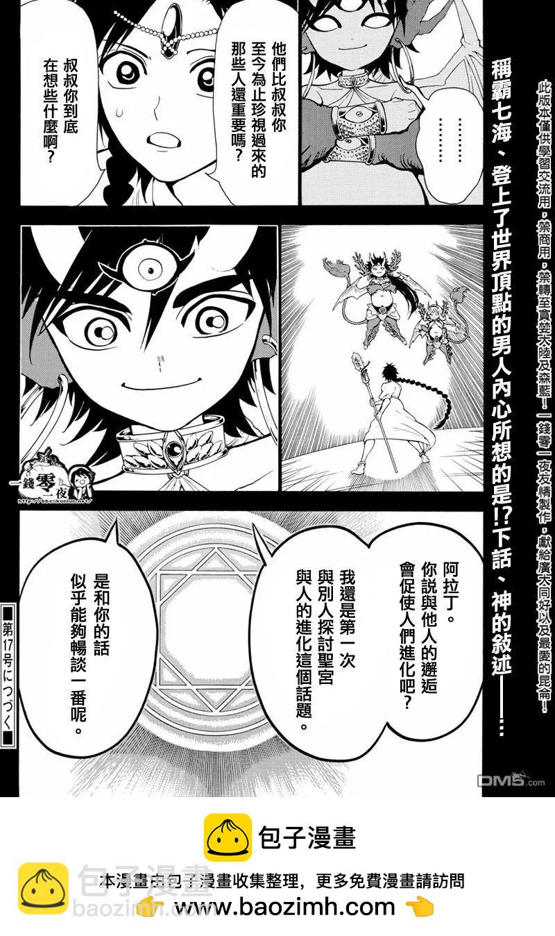 第341回 精神与傀儡的信念16