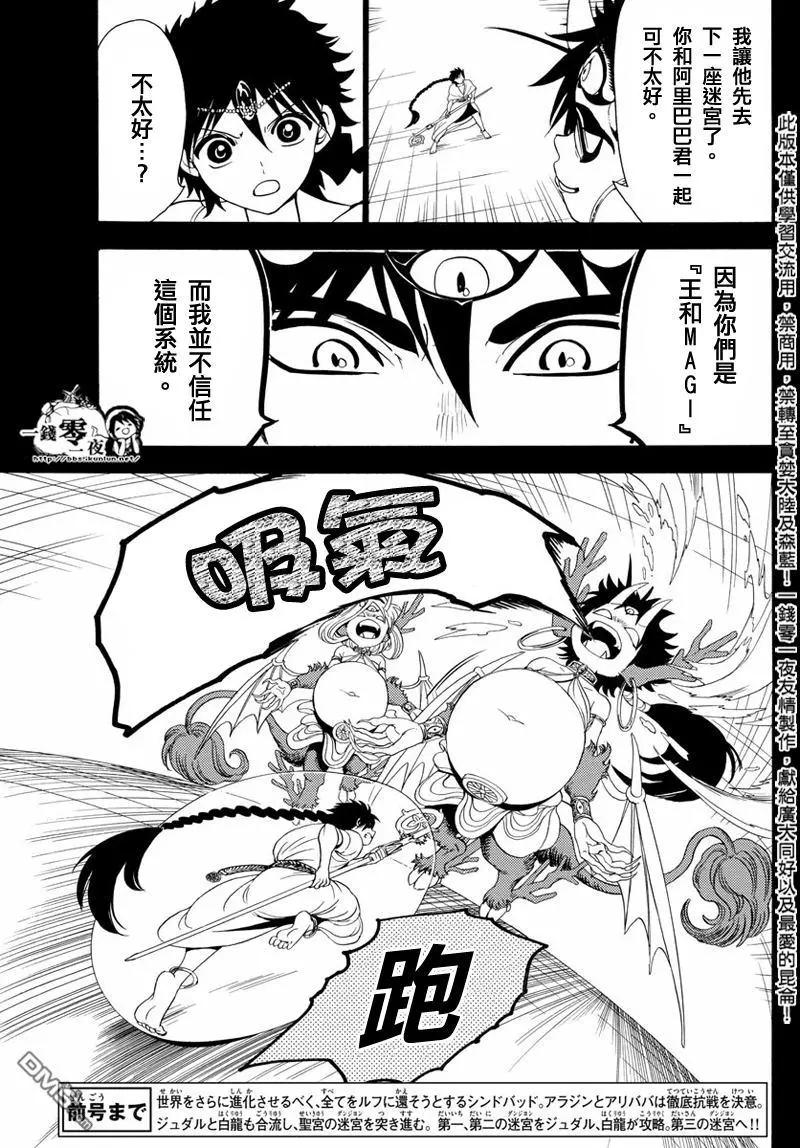 第341回 精神与傀儡的信念2