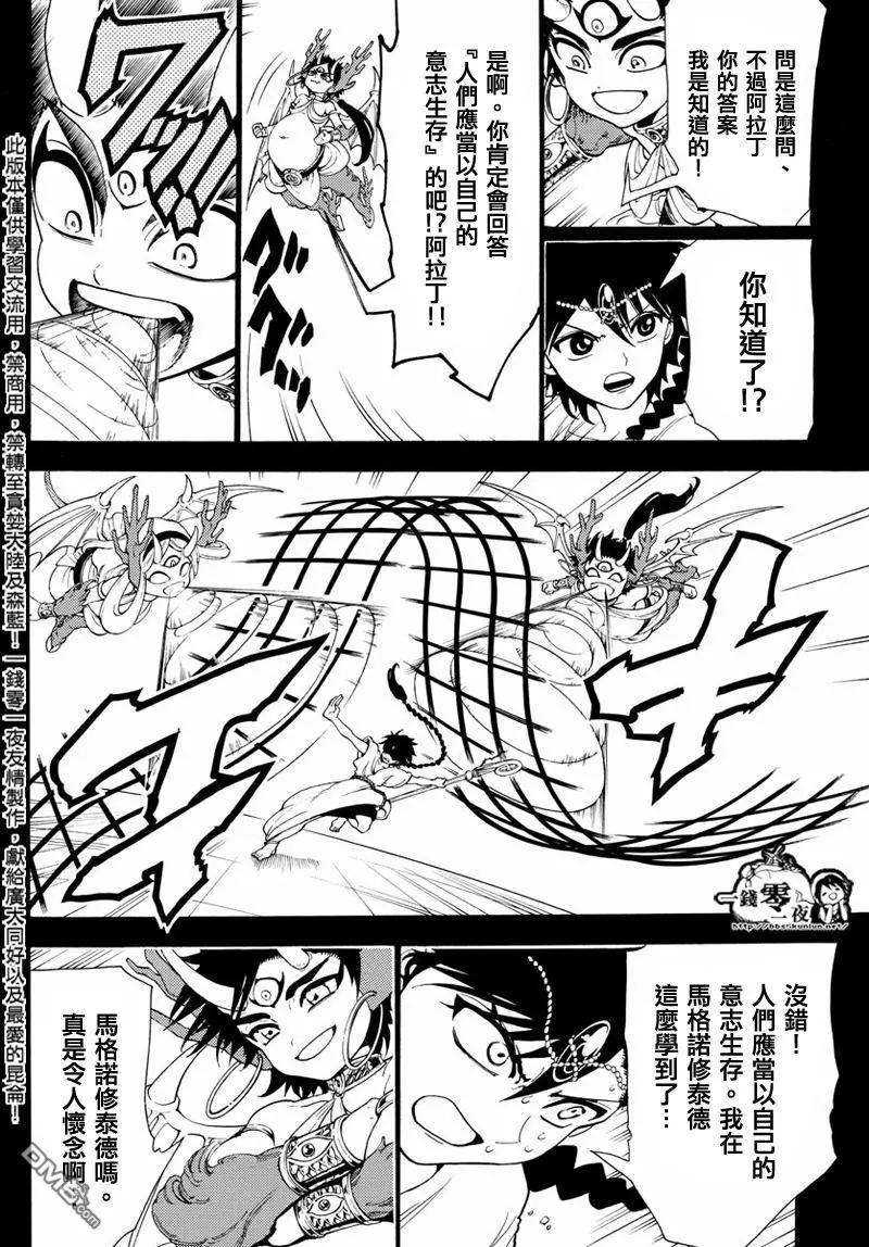 第341回 精神与傀儡的信念5