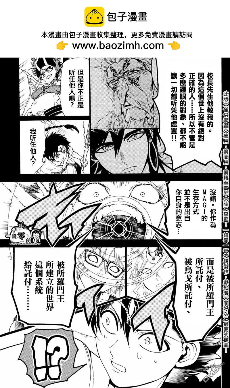 第341回 精神与傀儡的信念6