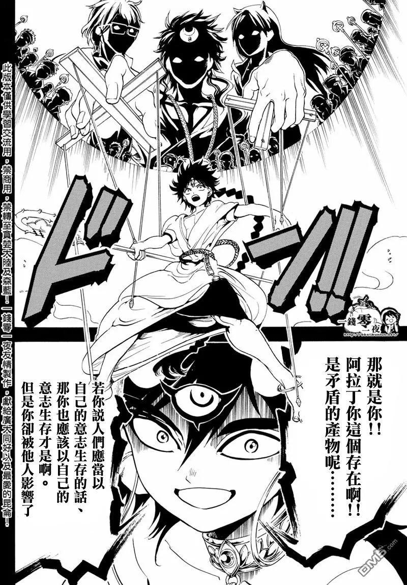 第341回 精神与傀儡的信念7