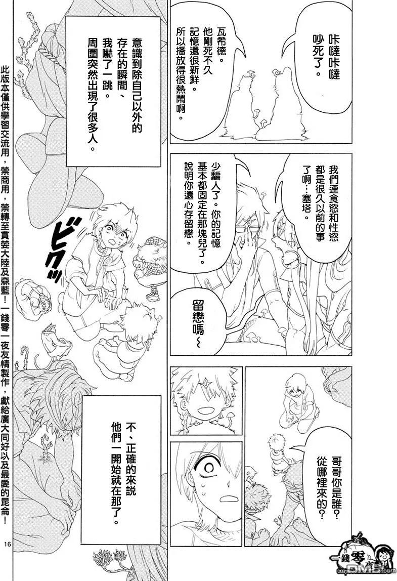 第343回 某个空间15