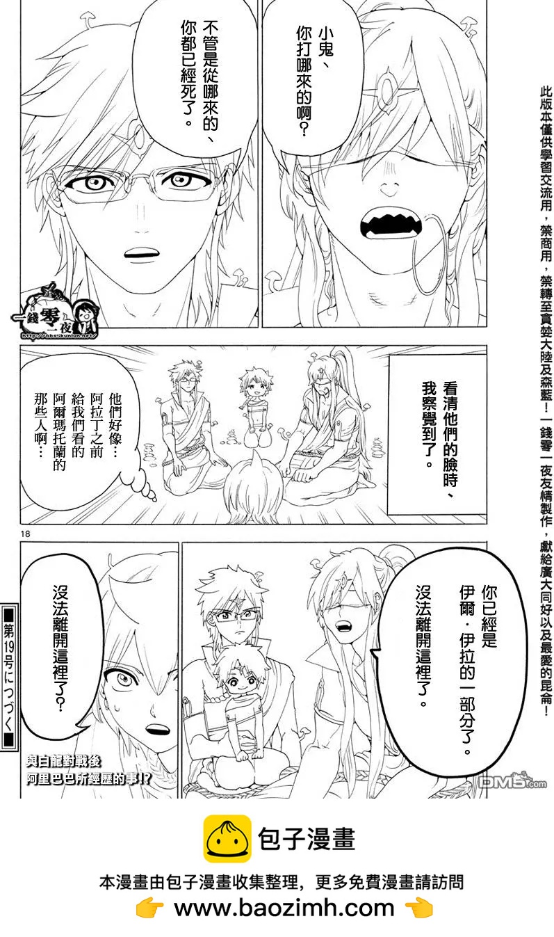 第343回 某个空间17
