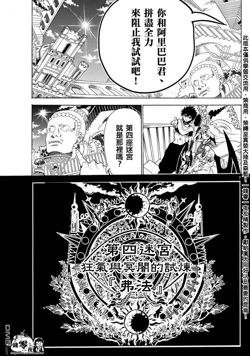 第343回 某个空间6