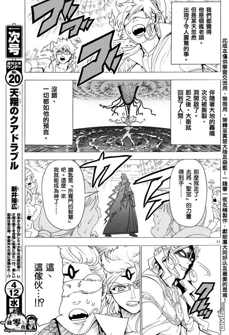 第344回 皆为布局10