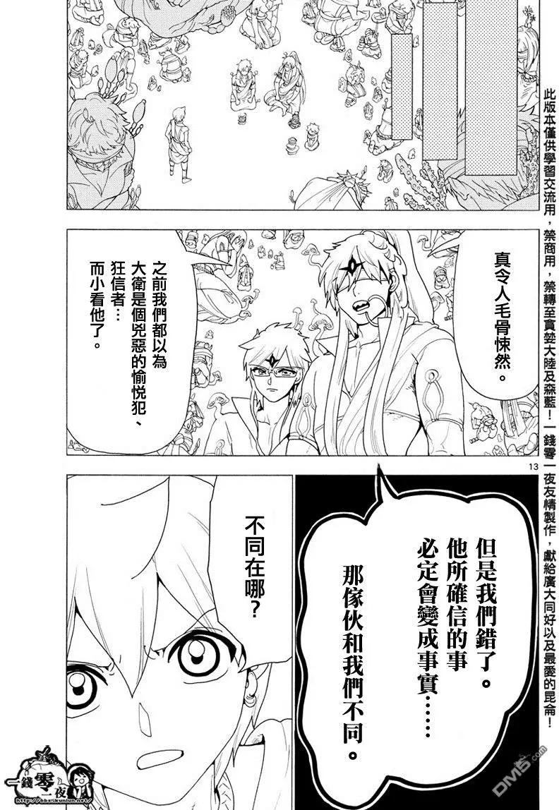 第344回 皆为布局12