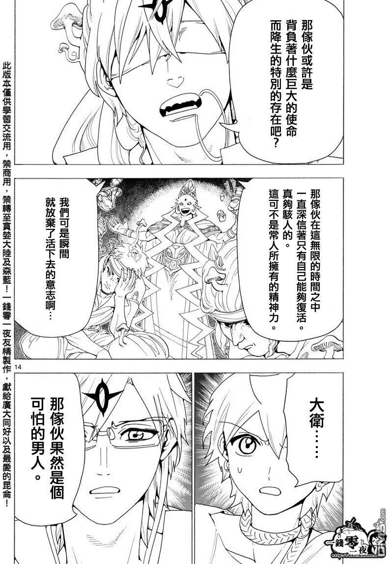 第344回 皆为布局13