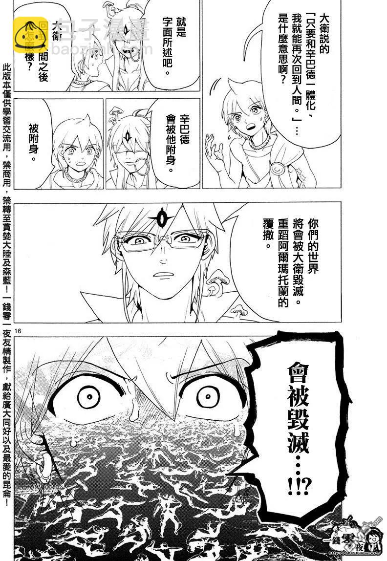 第344回 皆为布局15