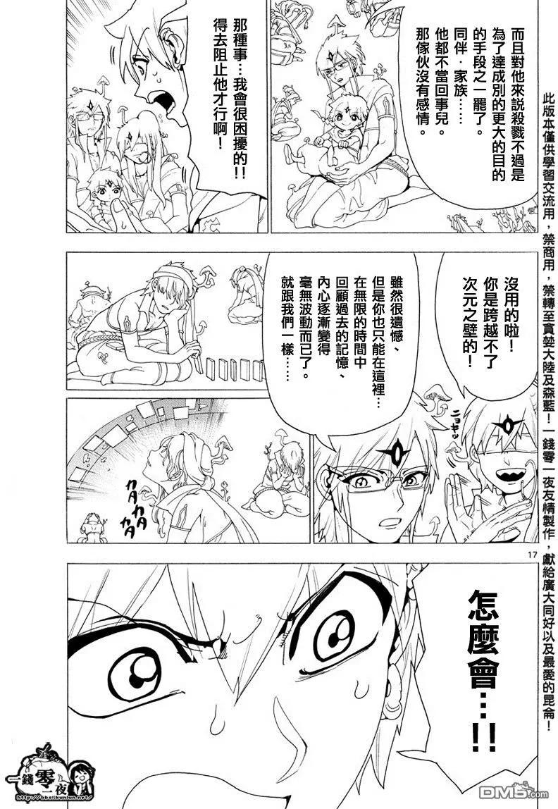 第344回 皆为布局16