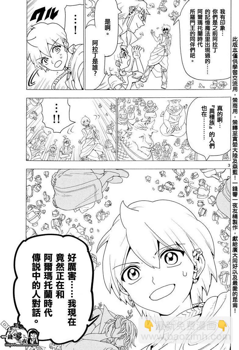 第344回 皆为布局2
