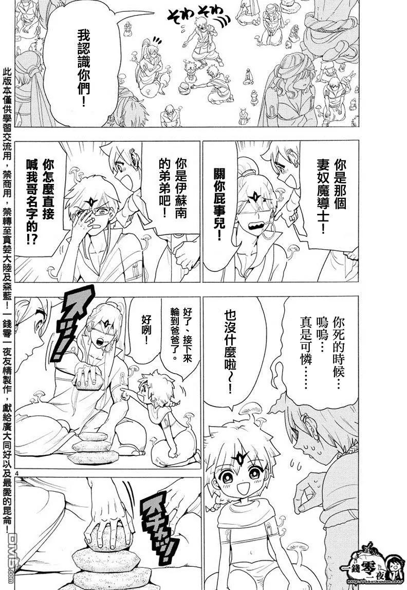 第344回 皆为布局3