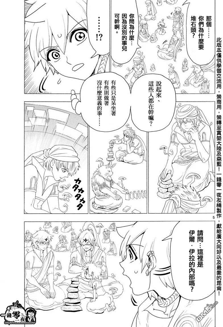 第344回 皆为布局4