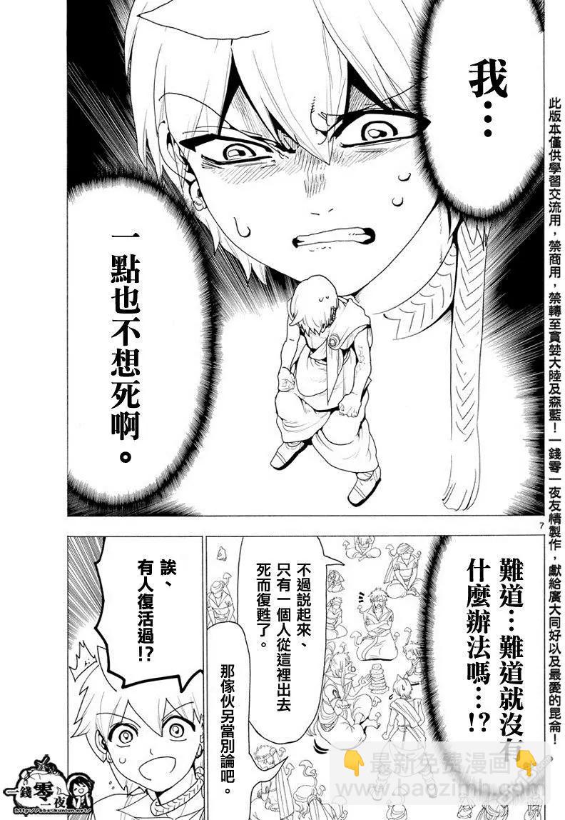 第344回 皆为布局6