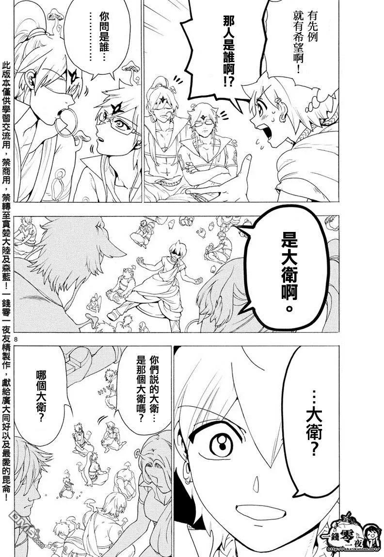 第344回 皆为布局7