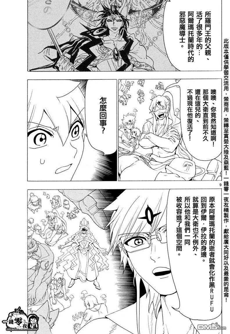 第344回 皆为布局8
