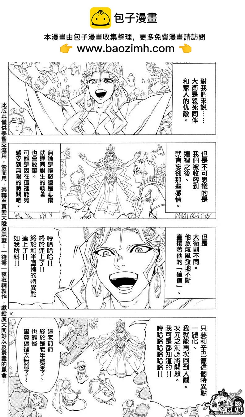 第344回 皆为布局9