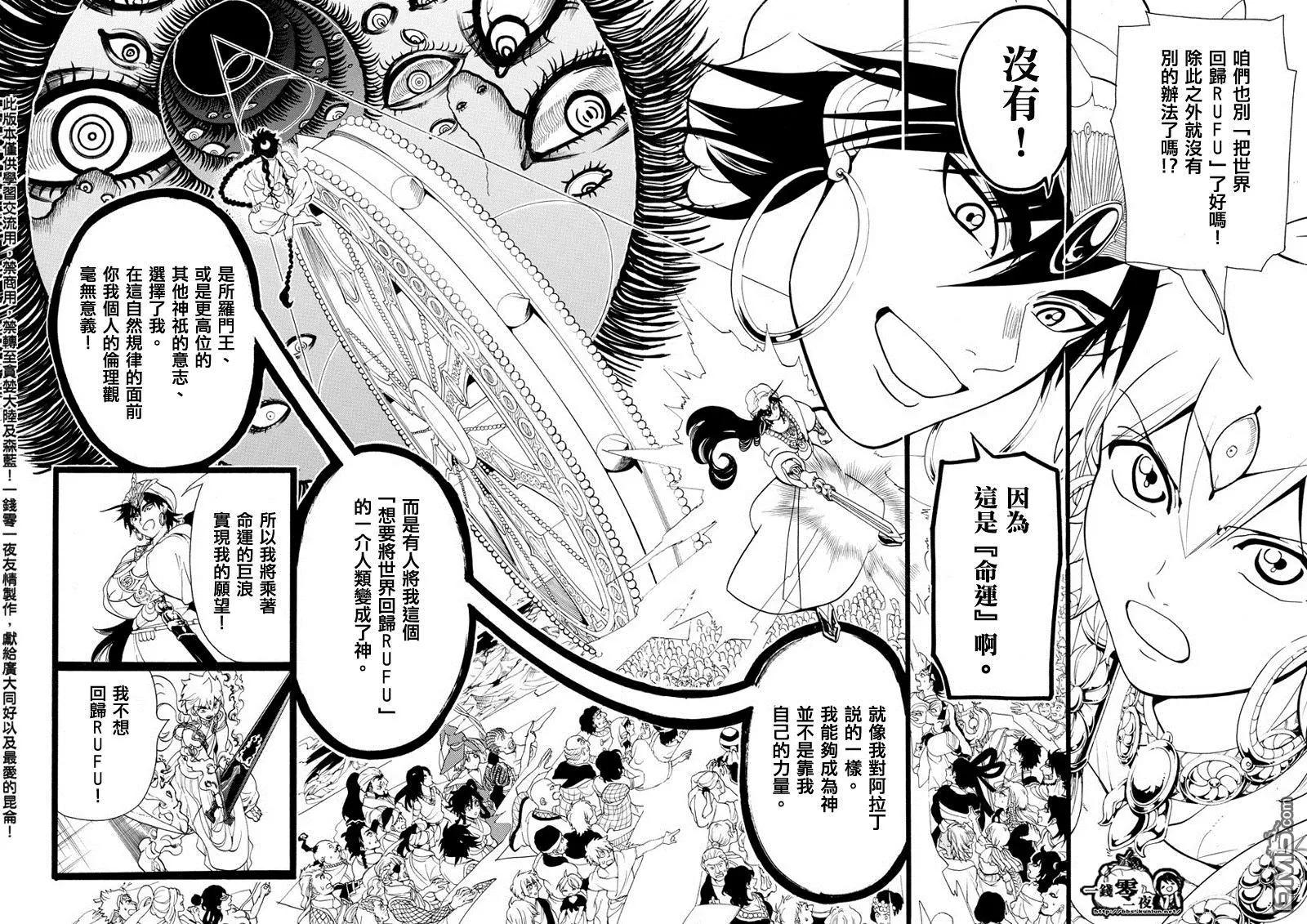 第346回 全然不同的未来11