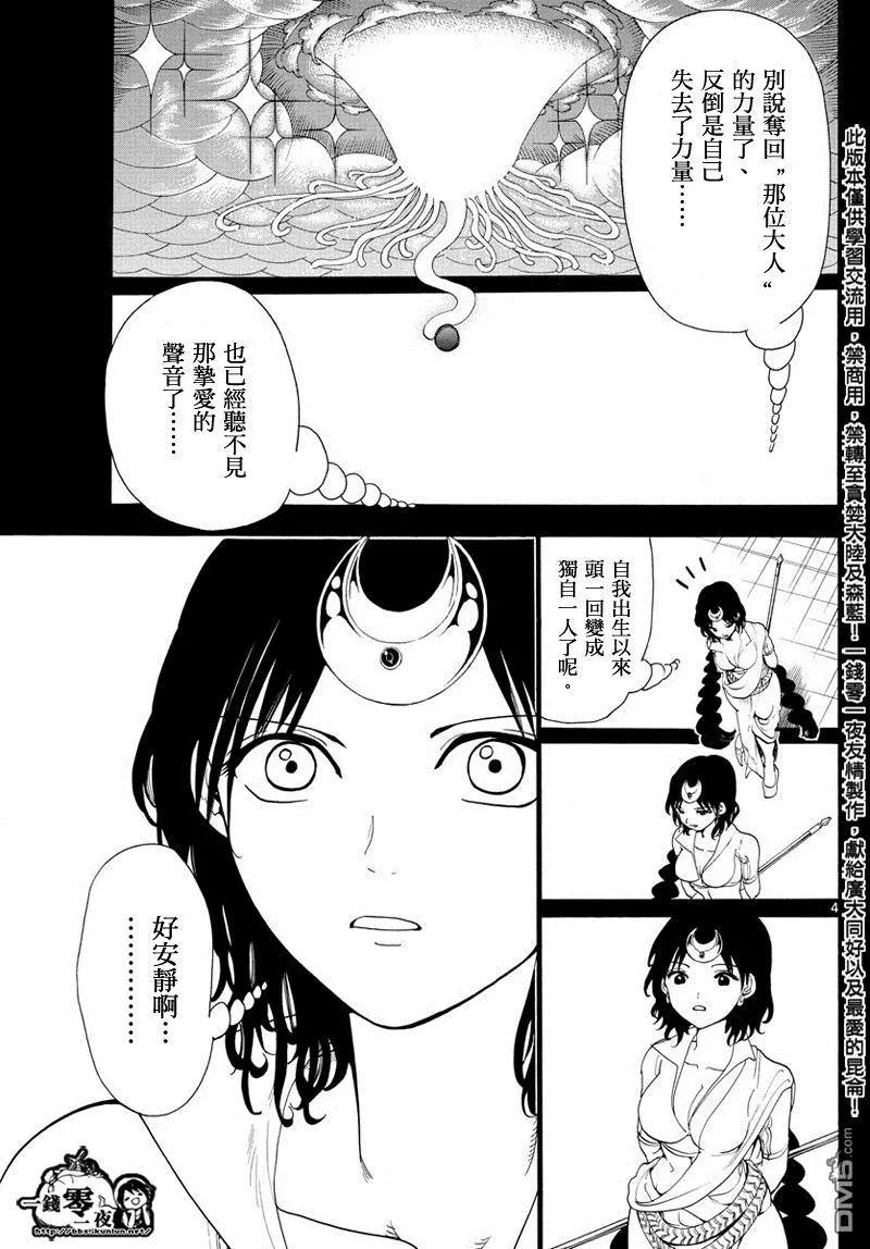 第346回 全然不同的未来4