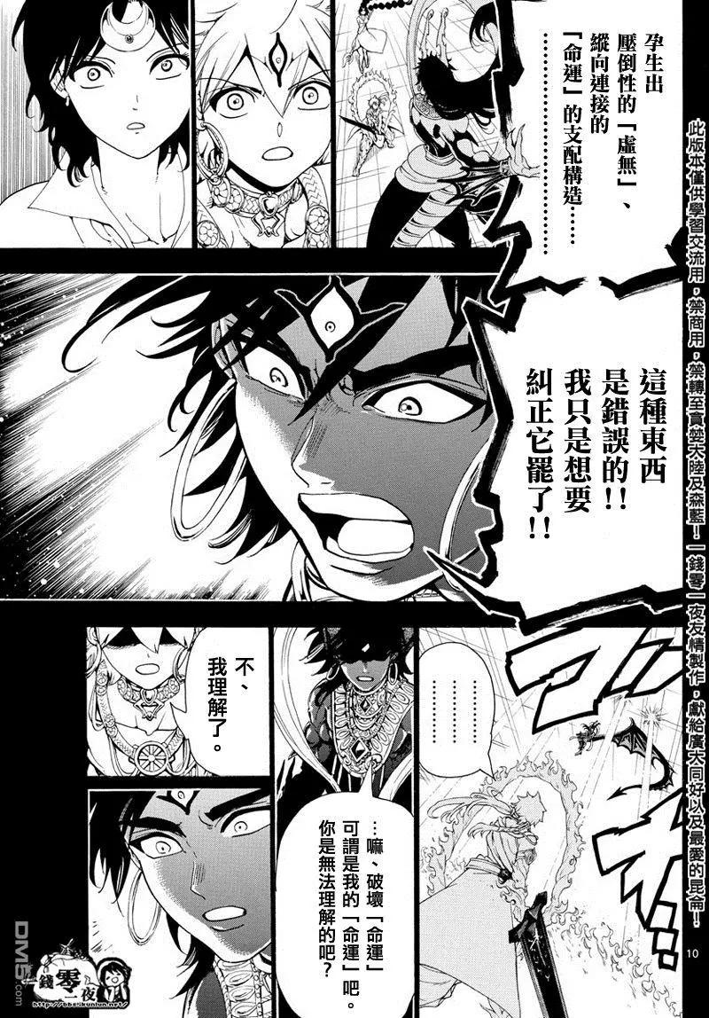 第347回 虚无感10
