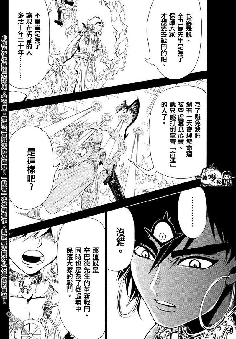 第347回 虚无感11