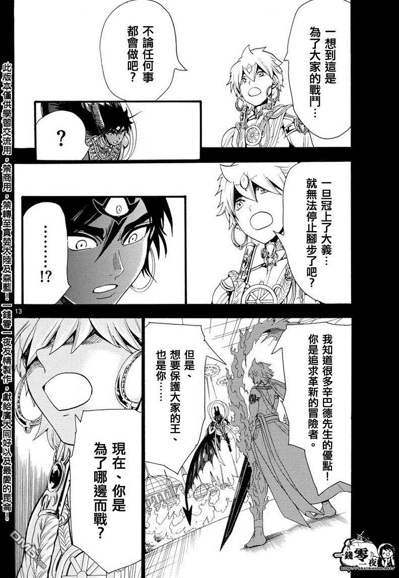 第347回 虚无感13