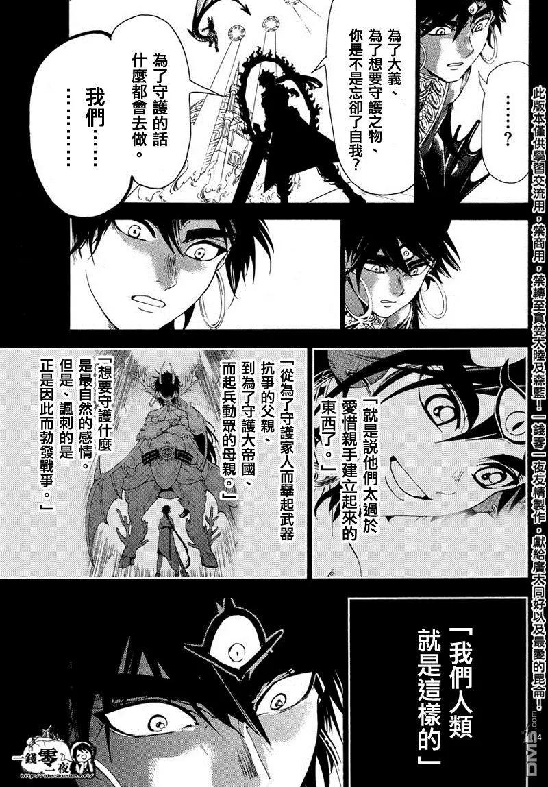 第347回 虚无感14