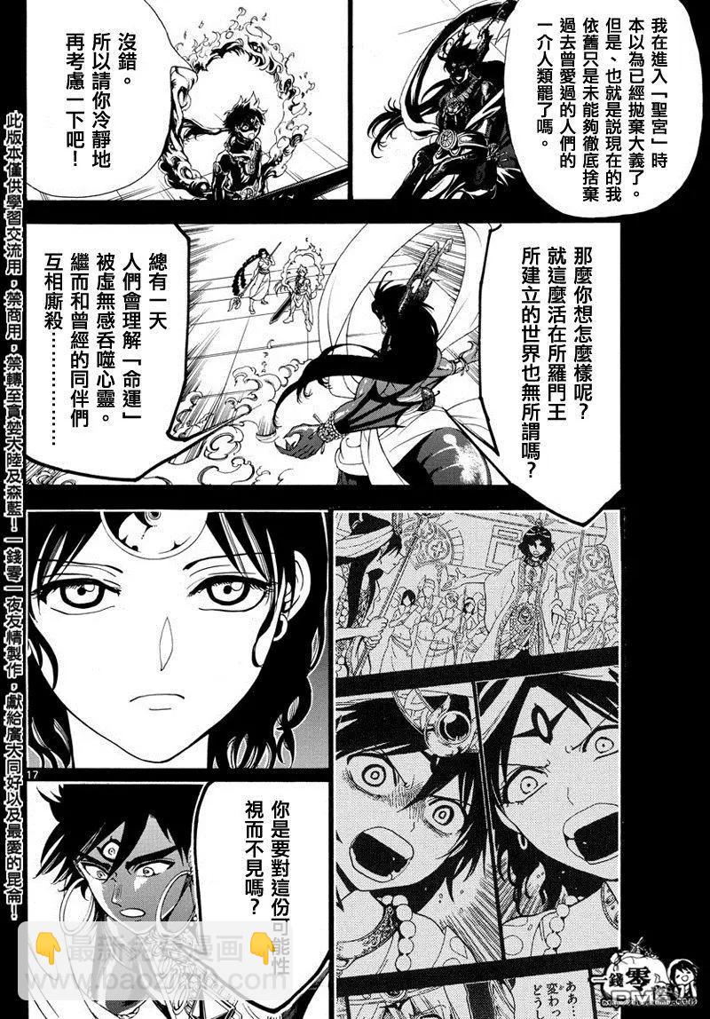 第347回 虚无感17