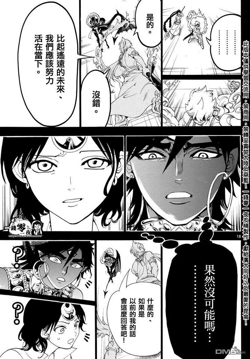 第347回 虚无感18