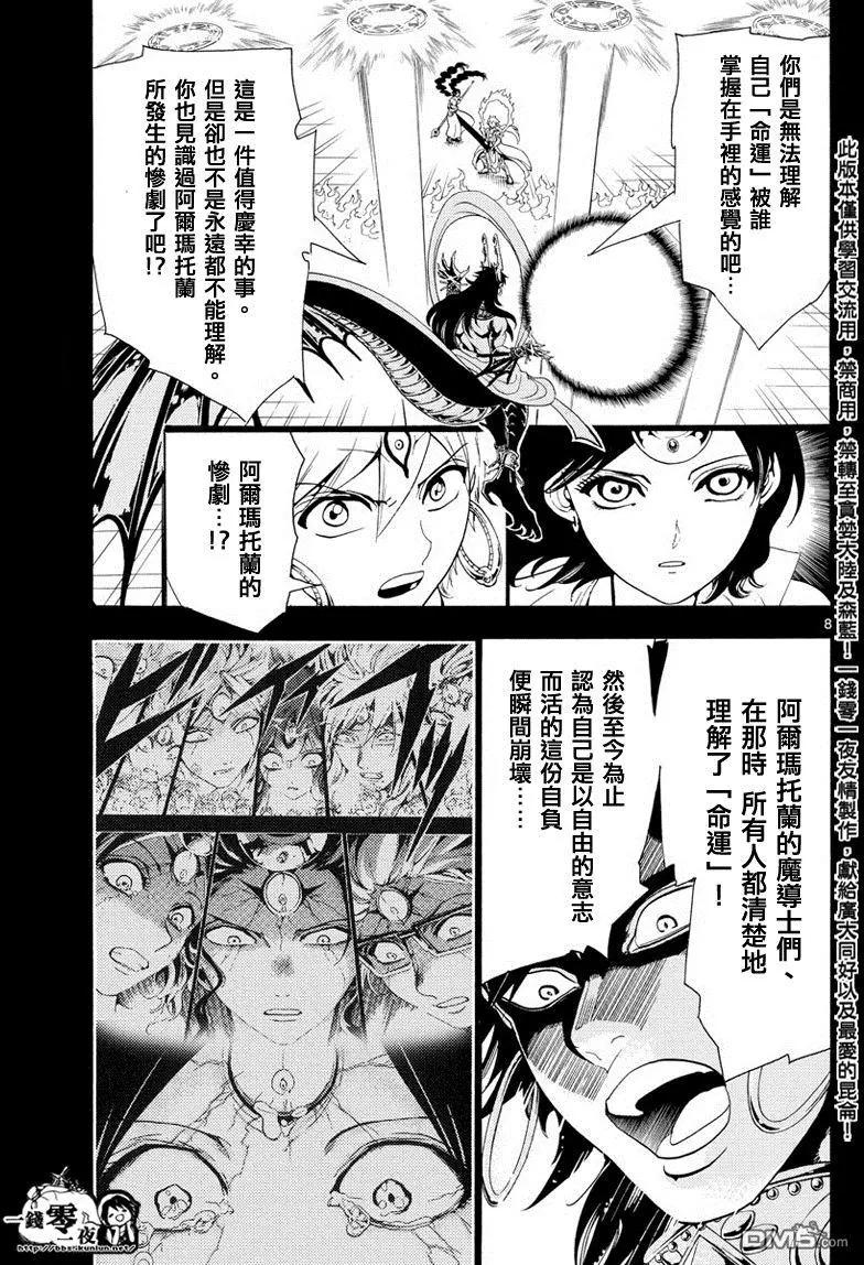 第347回 虚无感8