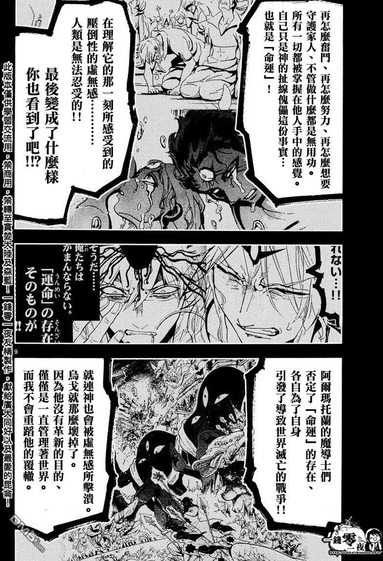 第347回 虚无感9
