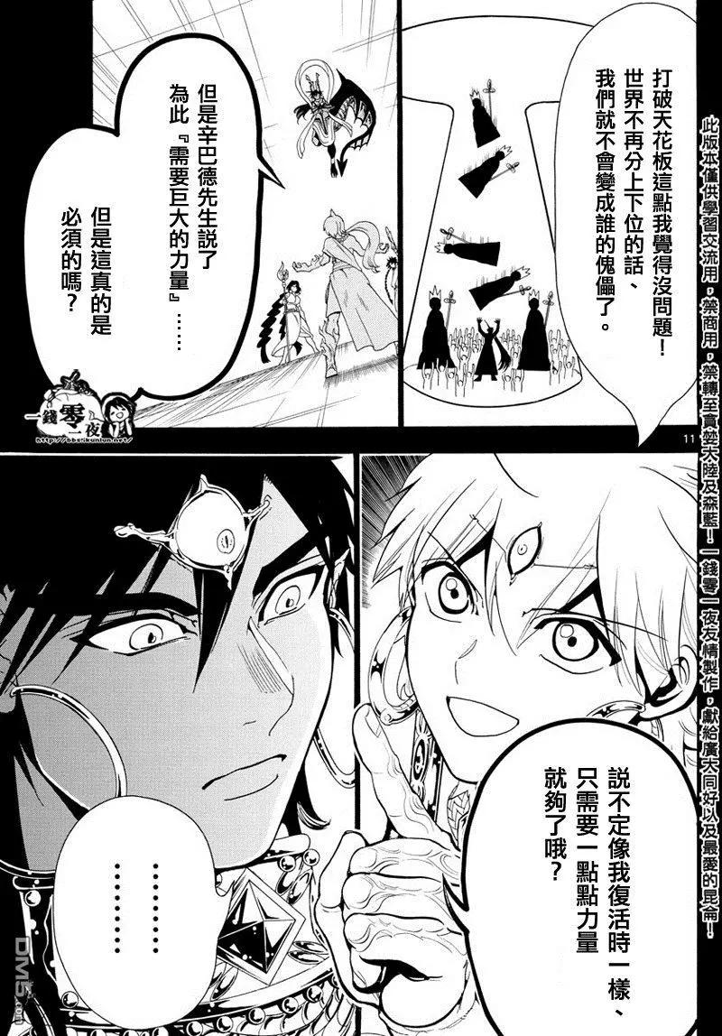 第348回 大魔法的可能性10