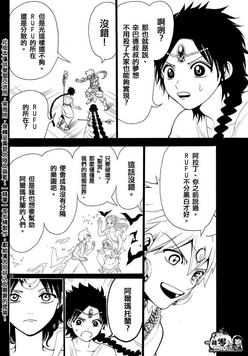 第348回 大魔法的可能性11