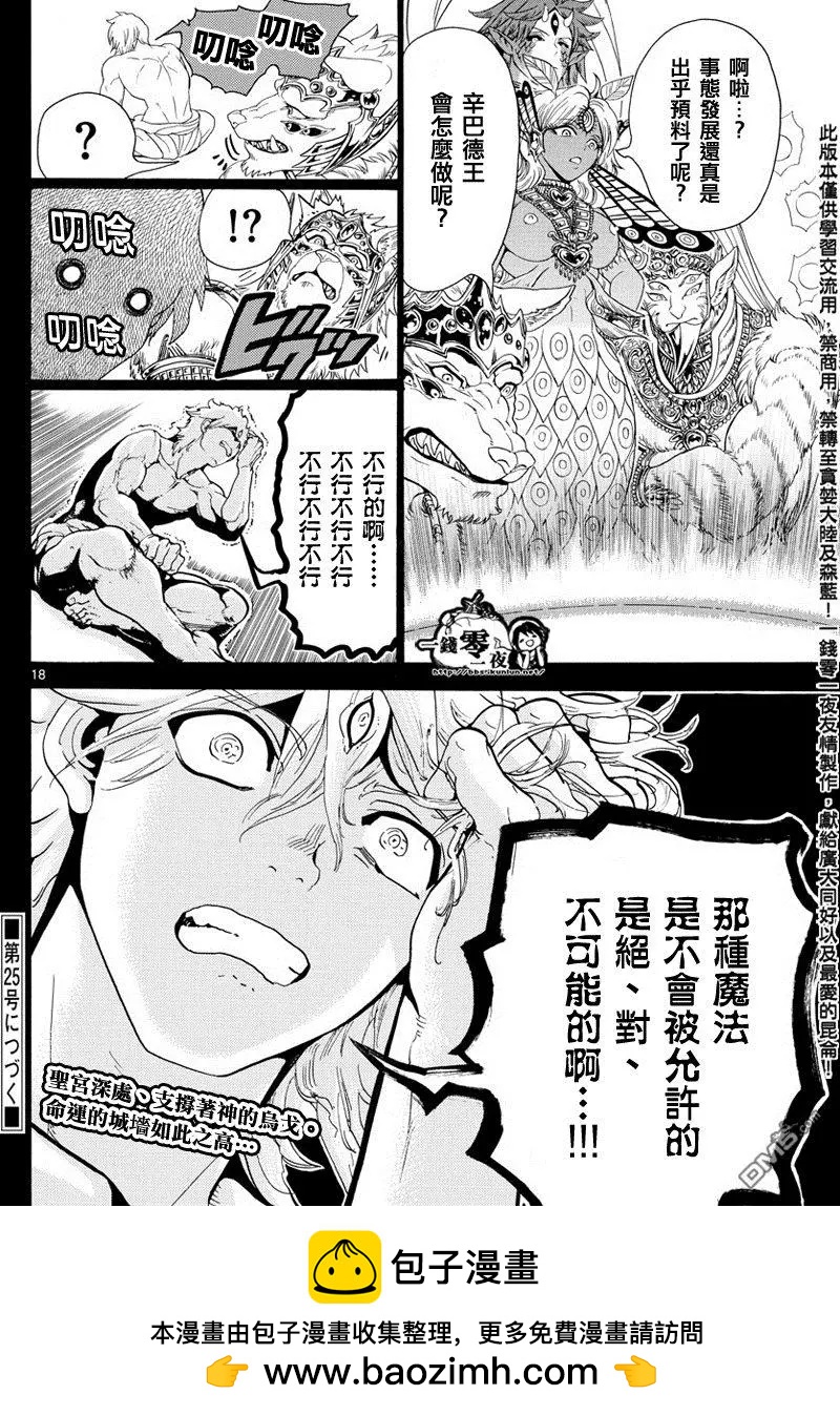 第348回 大魔法的可能性17