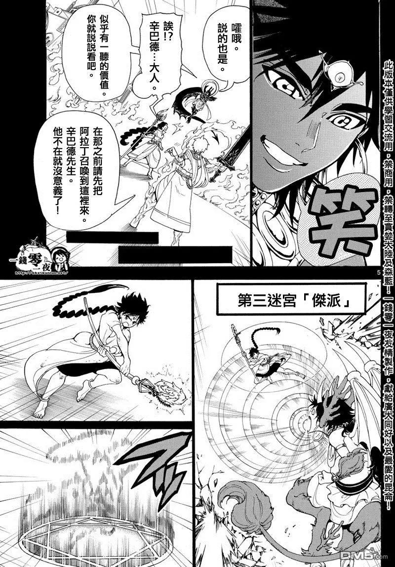 第348回 大魔法的可能性4