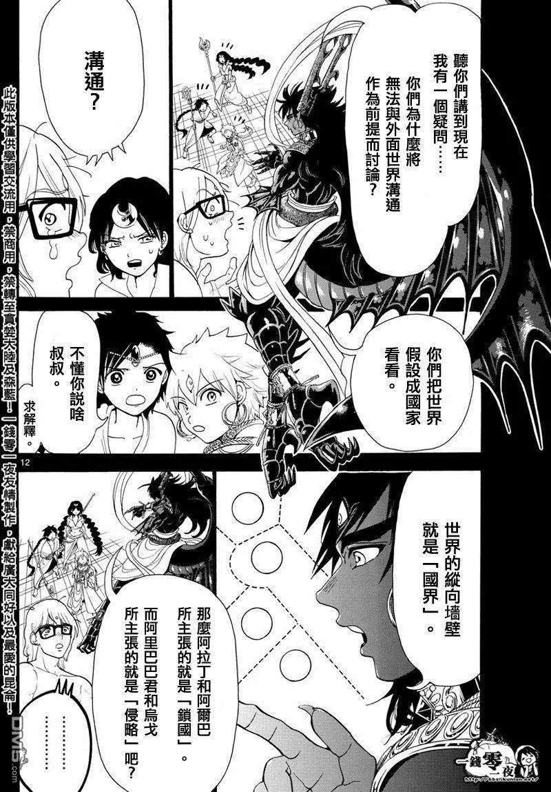 第349回 被卷入的人类11