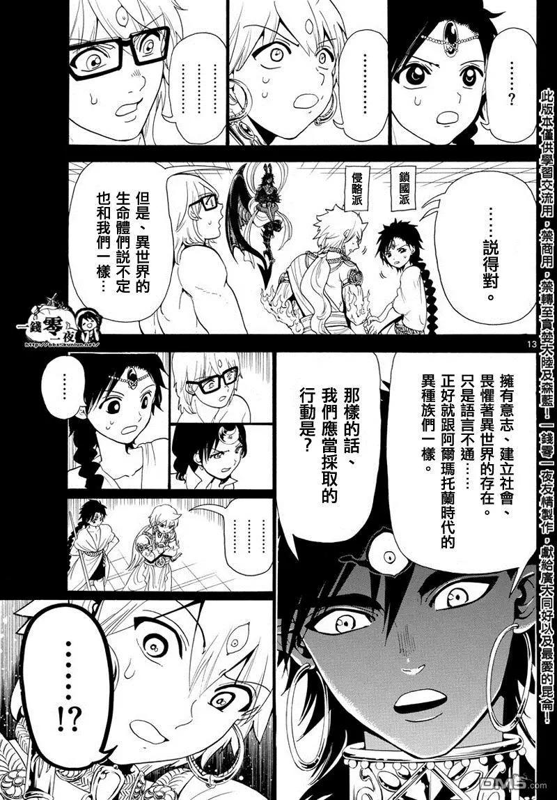 第349回 被卷入的人类12
