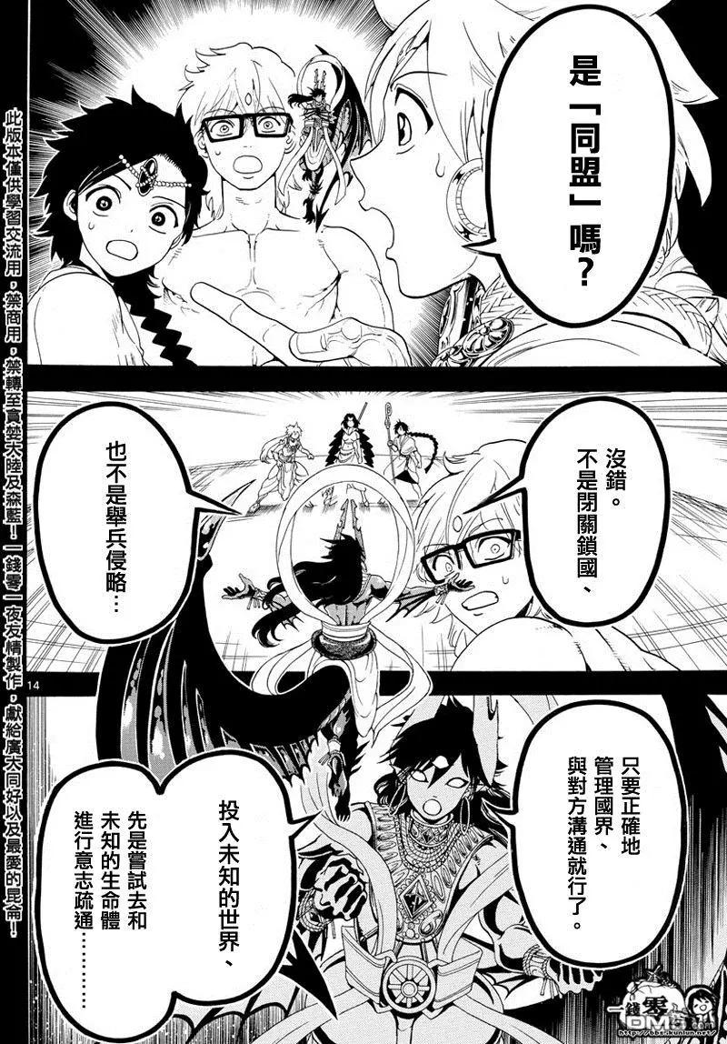第349回 被卷入的人类13