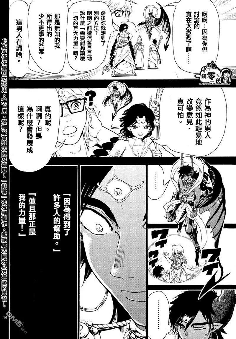 第349回 被卷入的人类15