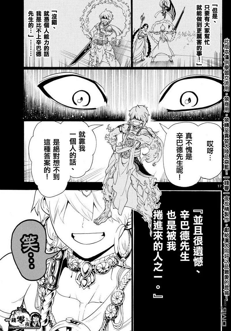 第349回 被卷入的人类16