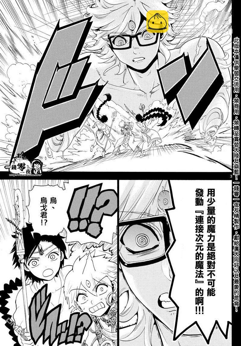 第349回 被卷入的人类2